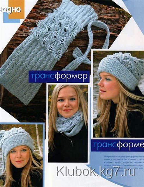 вязаные женские шапки, какие шапки, женские шапки 2015, шапка шлем,шапка шарф, шапка со, схемы вязания шапок, шапка +с ушками, шапка видео,шапки осень 2015, вязаные шапки фото, шапки спицами 2015, вязаные шапки схема, шапочка крючком, головные уборы +из норки, вязаные спицами, шапочка +для девочки спицами, детские шапочки спицами, ушки крючком,шапочки +для девочек купить, вязание шапочки, меховые помпоны, спица +с ушком, модные вязаные,